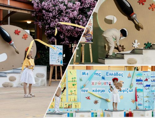 Γιορτή Λήξης «Με της Ελλάδας χρώματα τον κόσμο ζωγραφίζω» | Νηπιαγωγείο