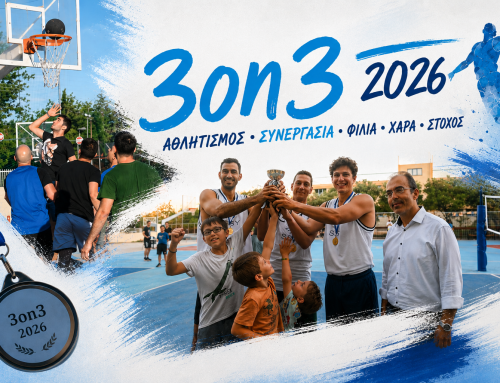 Το 9ο Πρωτάθλημα Μπάσκετ 3on3 ένωσε αποφοίτους, γονείς και εκπαιδευτικούς | ΣΑΤΕΠ