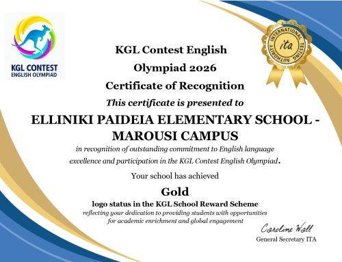 Gold Certificate of Recognition: Τιμητική διάκριση για το Δημοτικό Αμαρουσίου