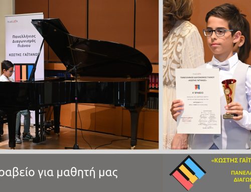 Α’ Βραβείο για μαθητή μας στον 7ο Πανελλήνιο Διαγωνισμό Πιάνου | Δημοτικό Ηρακλείου