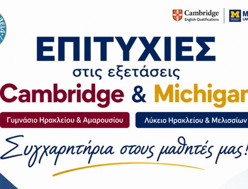 Επιτυχόντες διπλωμάτων των Πανεπιστημίων Cambridge & Michigan | Σχολικό Έτος 2025-2026