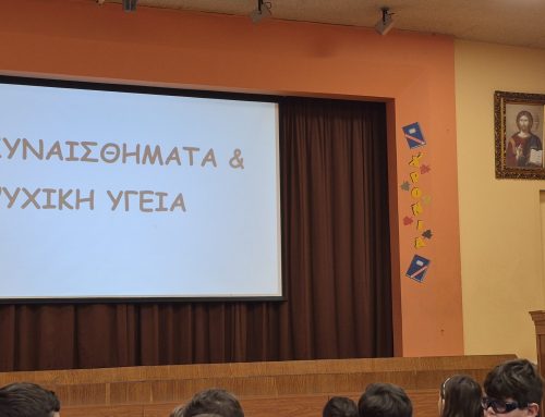 Συναισθήματα και Ψυχική Υγεία | Δημοτικό Αμαρουσίου
