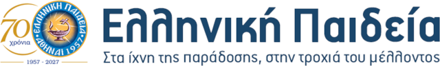 Εκπαιδευτήρια «Η Ελληνική Παιδεία» Logo