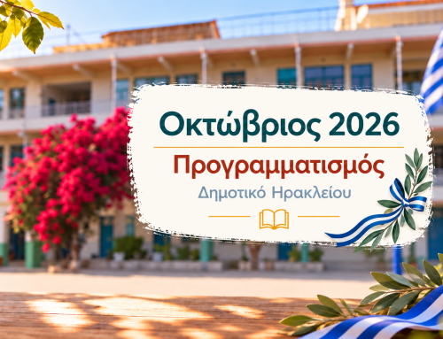 Προγραμματισμός Οκτωβρίου 2026 | Δημοτικό Ηρακλείου